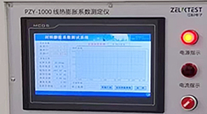 2025版藥典4022玻璃平均線熱膨脹系數(shù)測(cè)定法及儀器介紹
